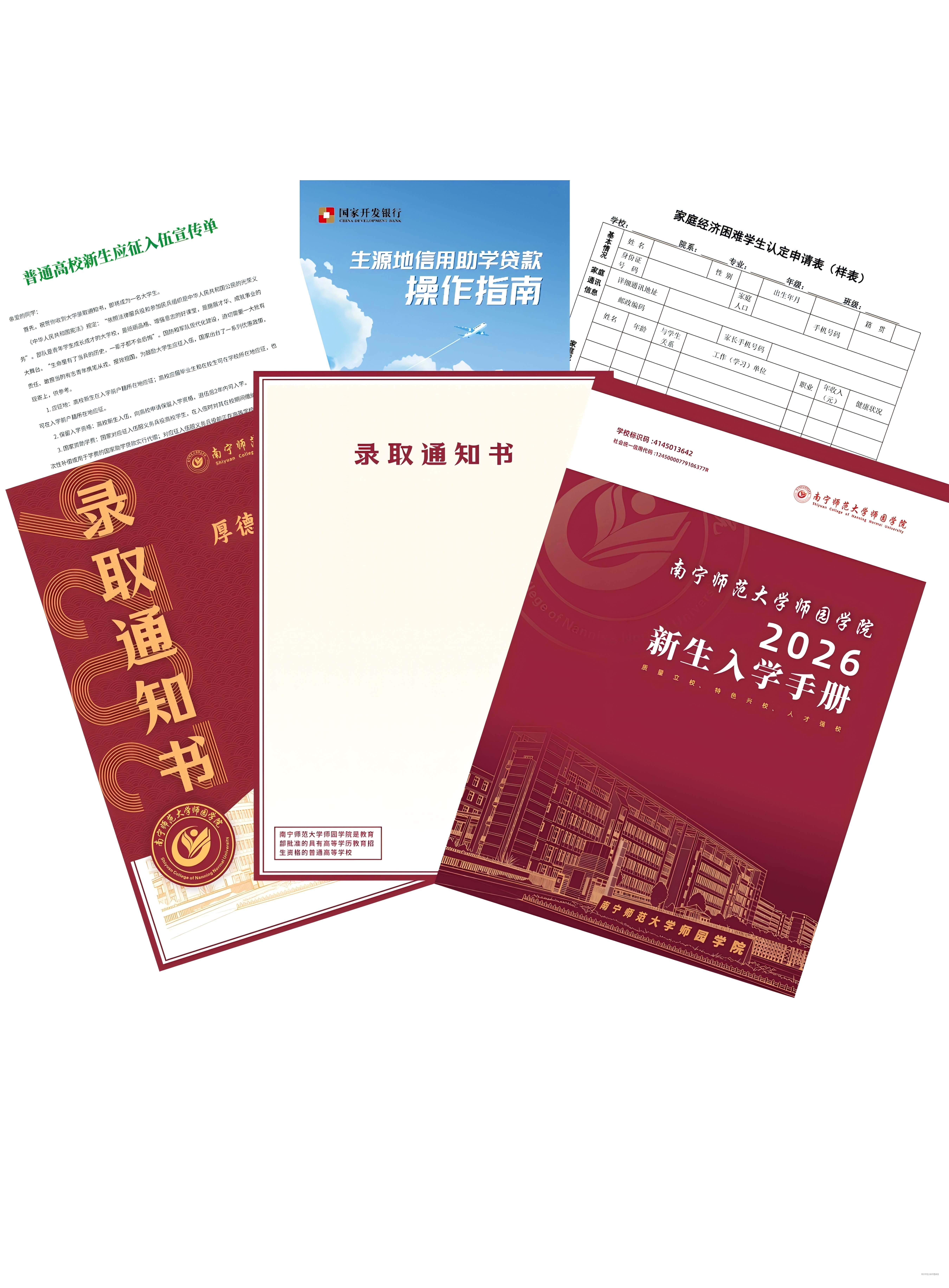 kaiyun近期陆续寄出2026年新生录取通知书