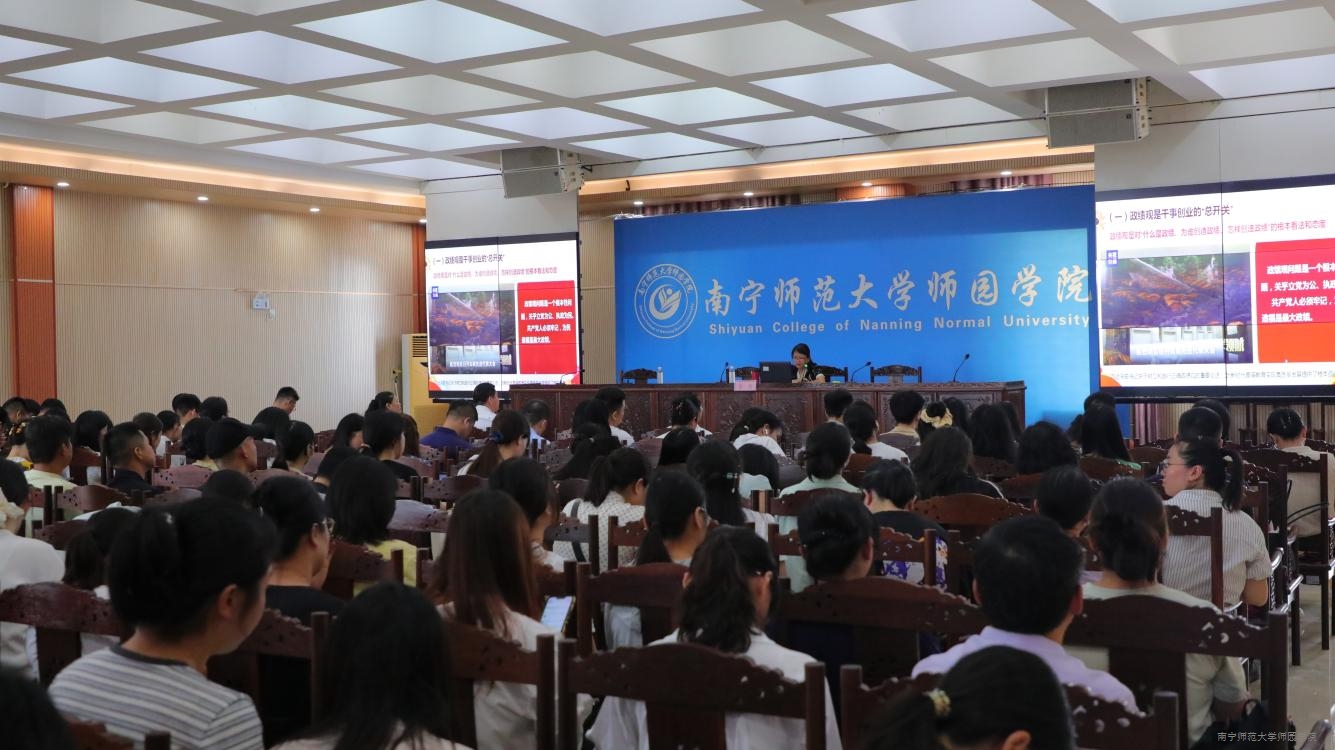 kaiyun顺利举办“筑牢师德根基 匡正育人政绩”专题讲座